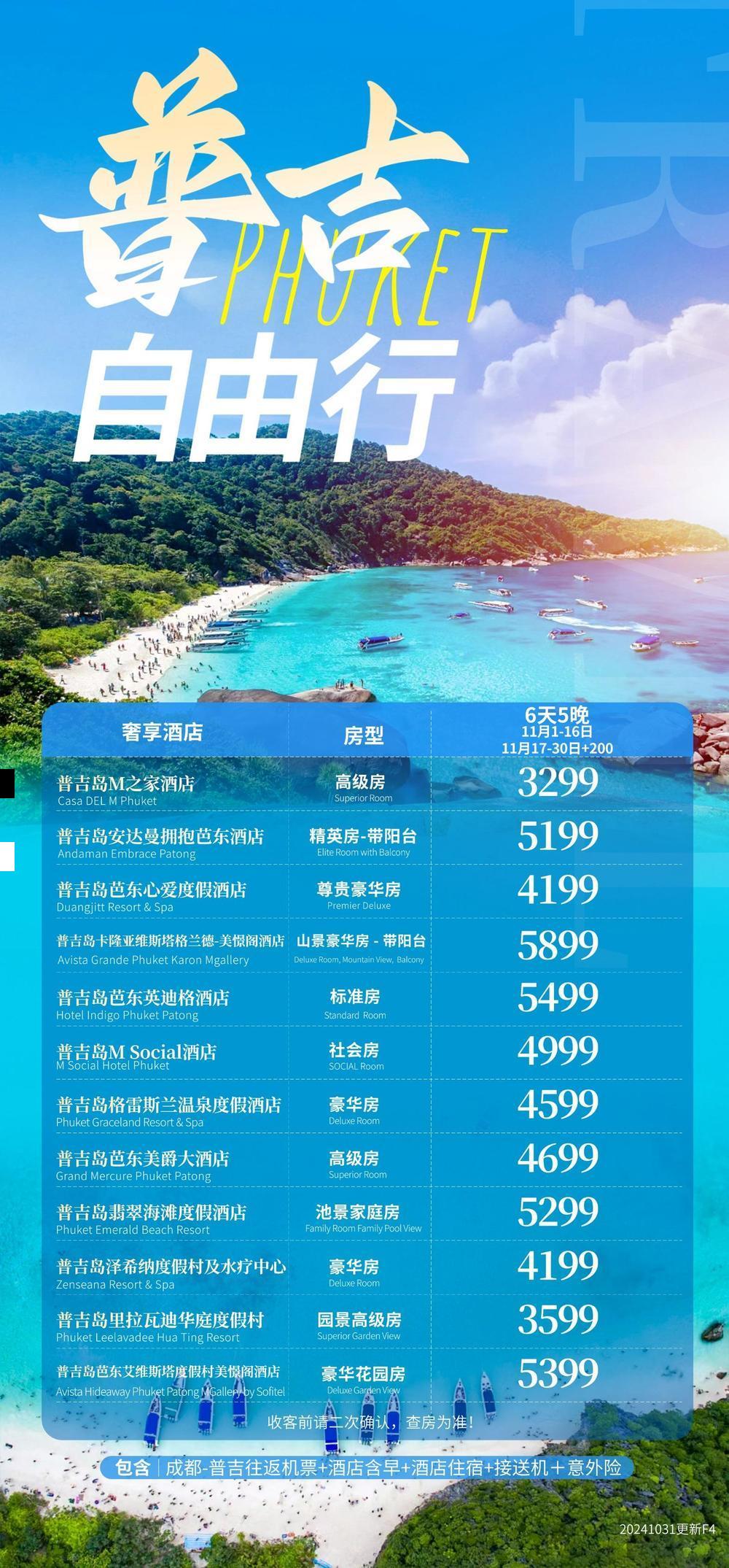 海报已过期