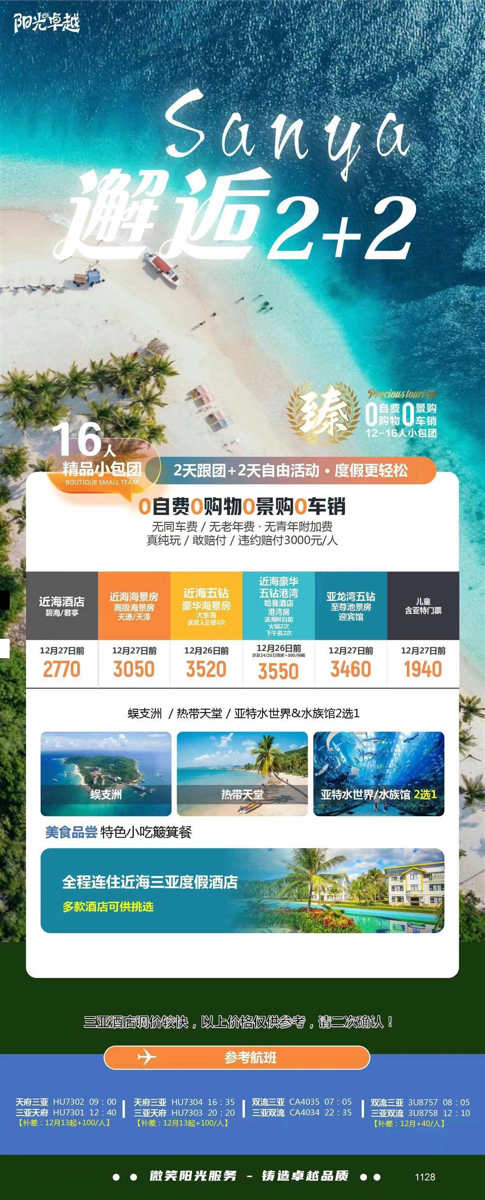 海报已过期