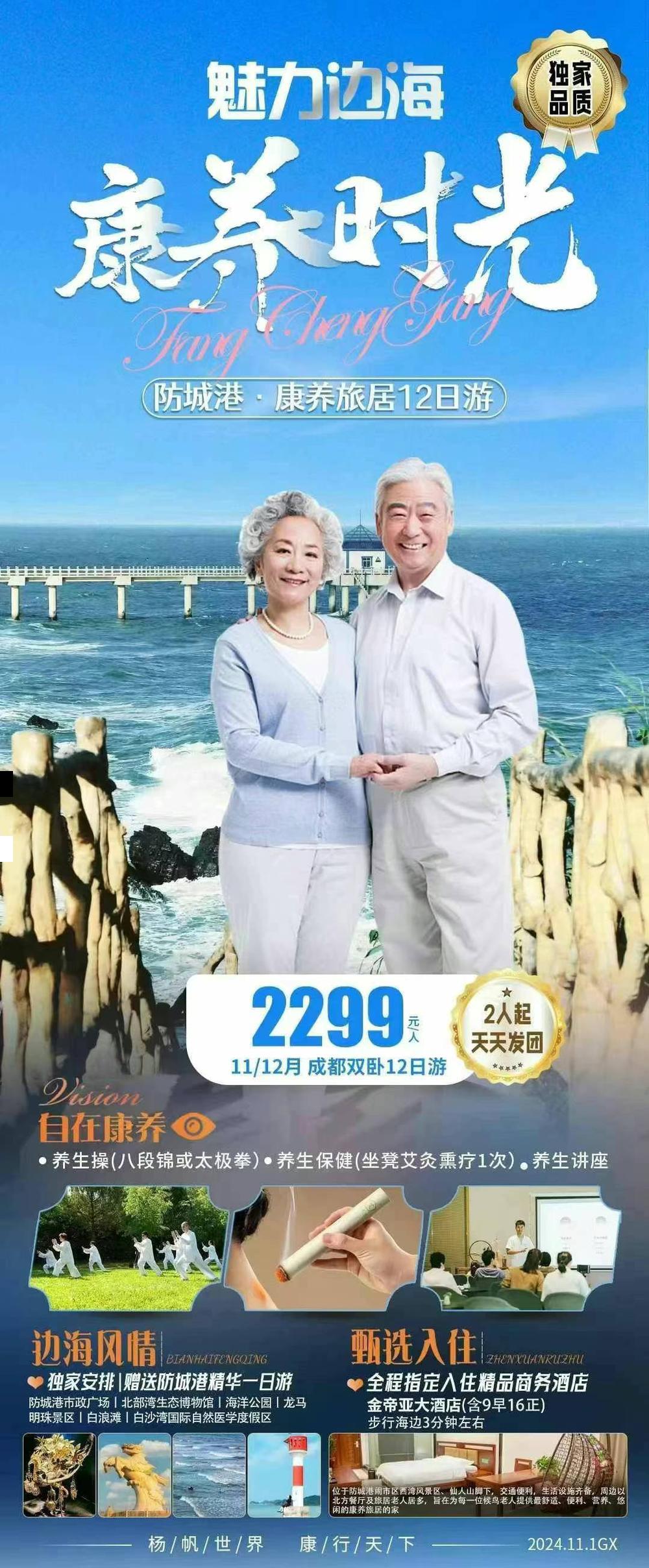 海报已过期