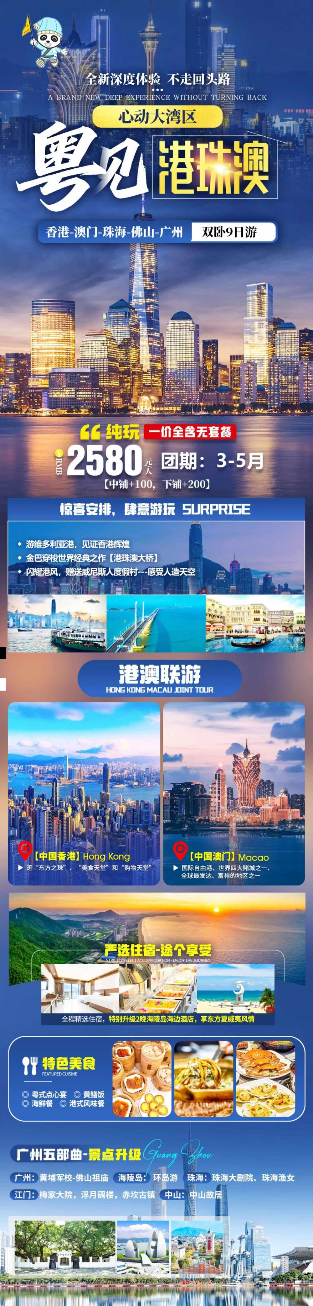 海报已过期