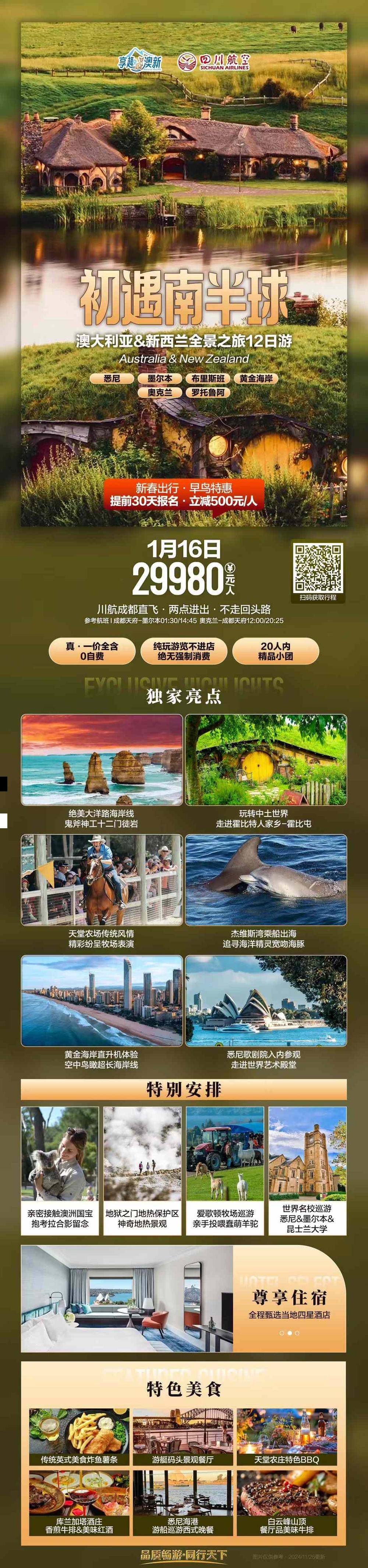 海报已过期