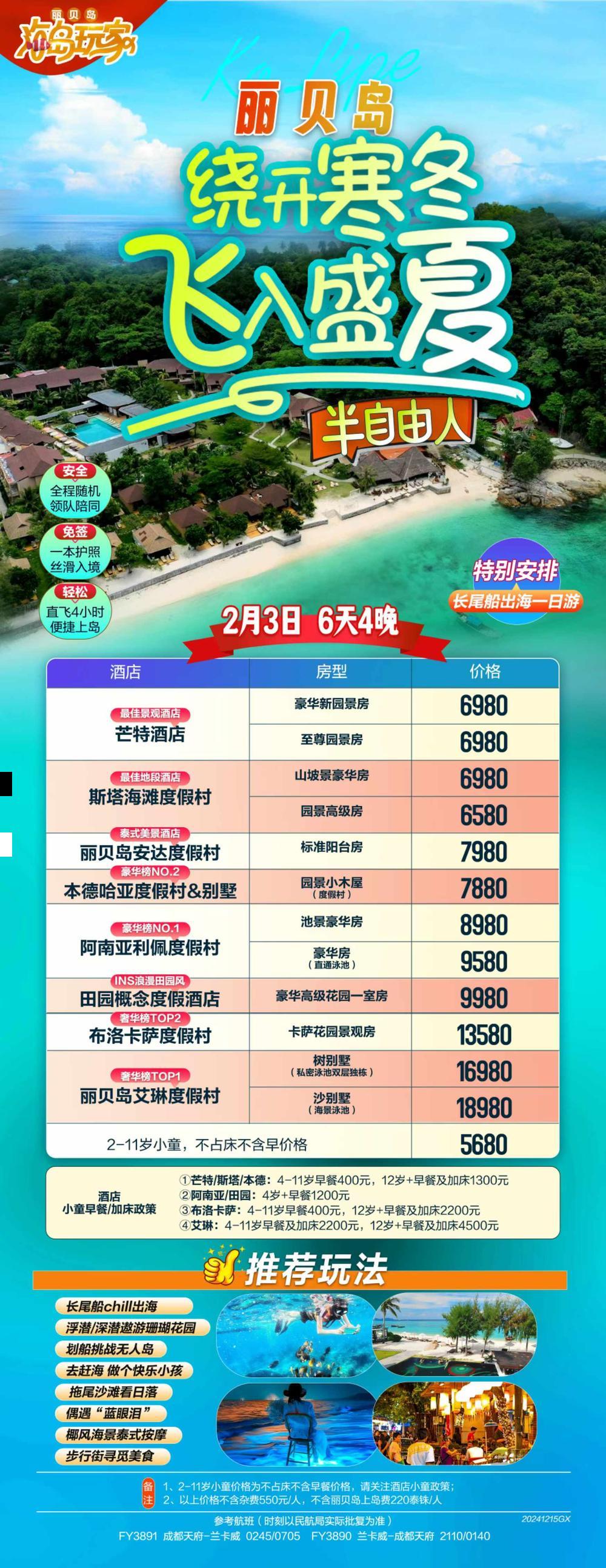 海报已过期