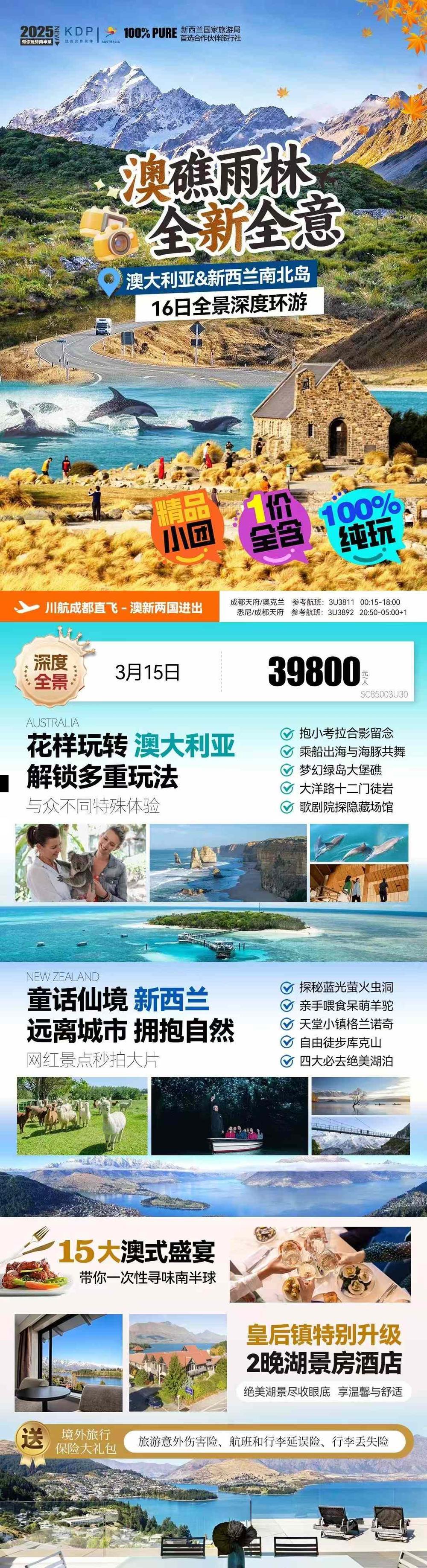 海报已过期