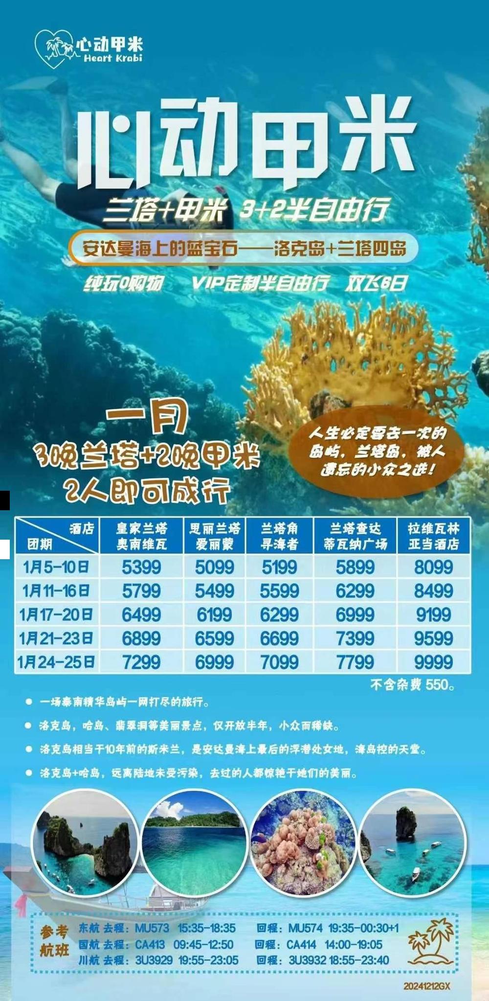 海报已过期