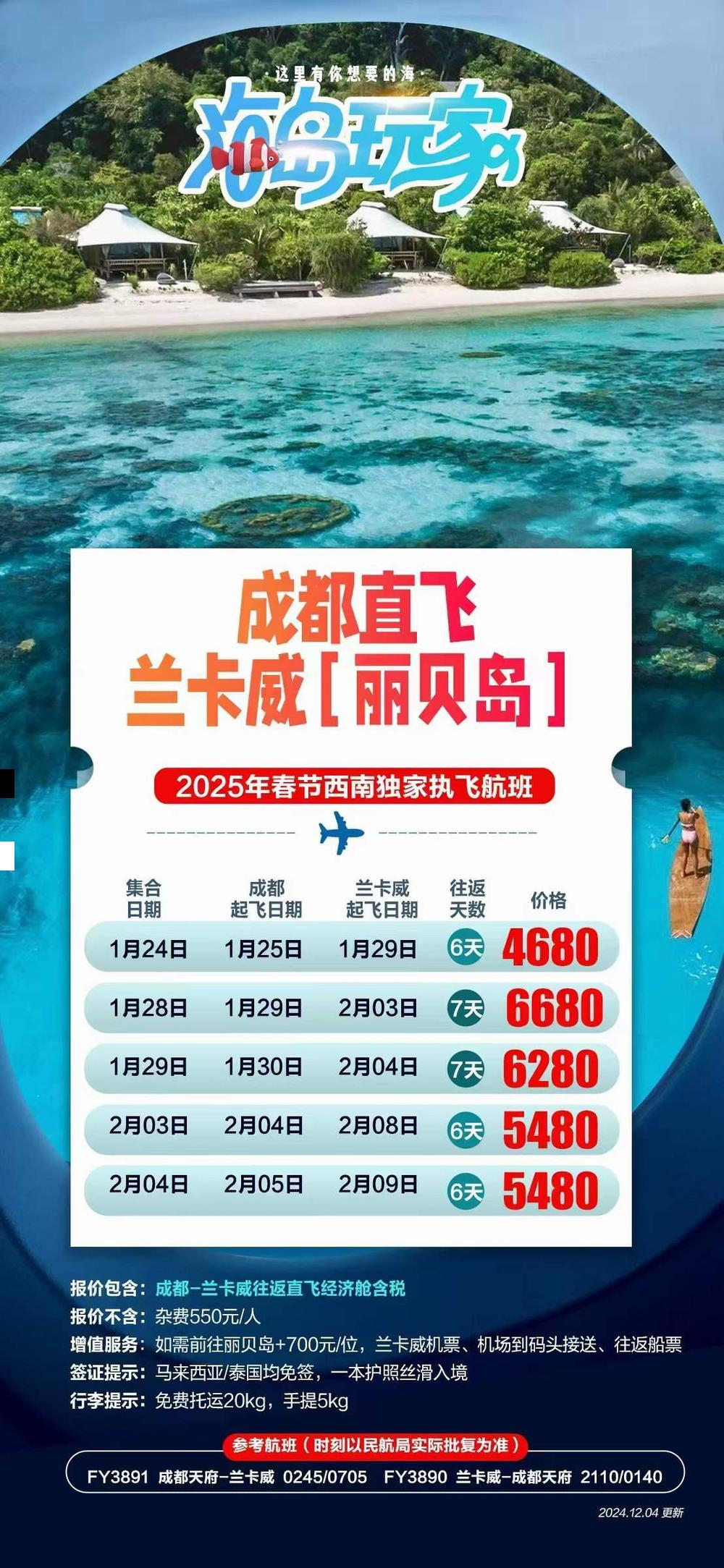 海报已过期