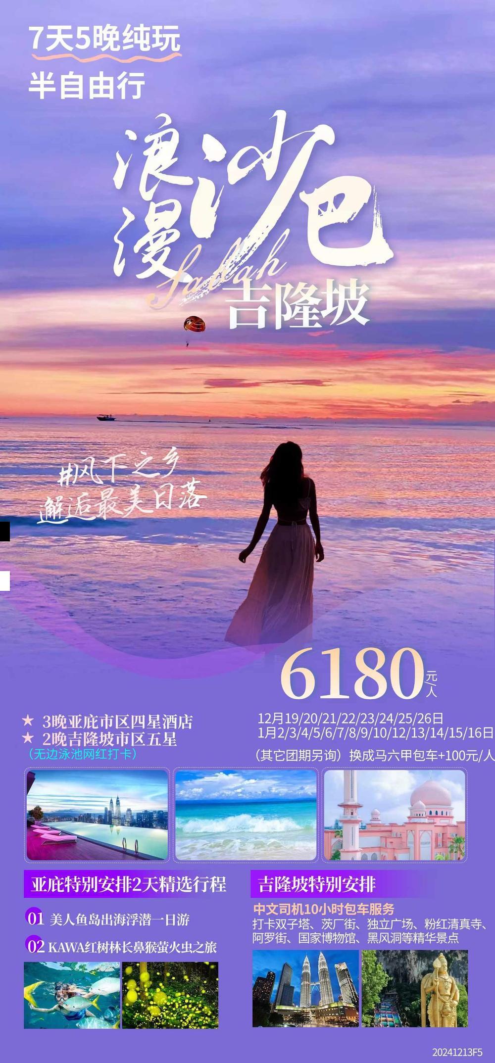 海报已过期