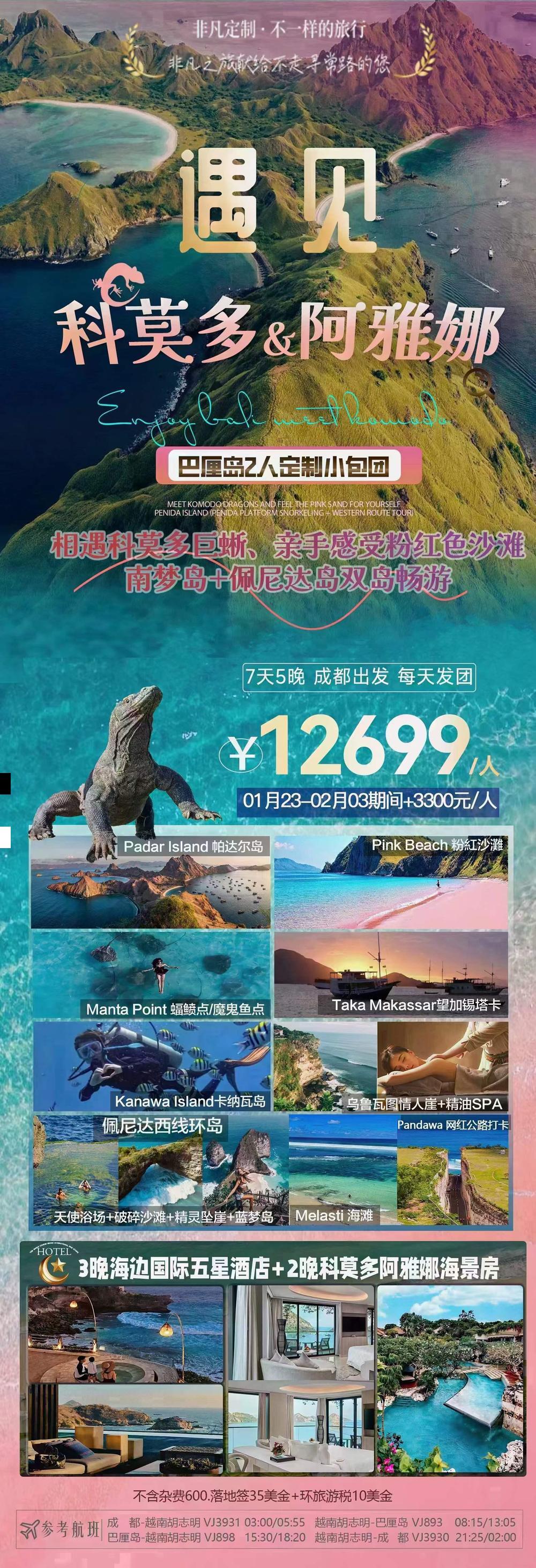 海报已过期