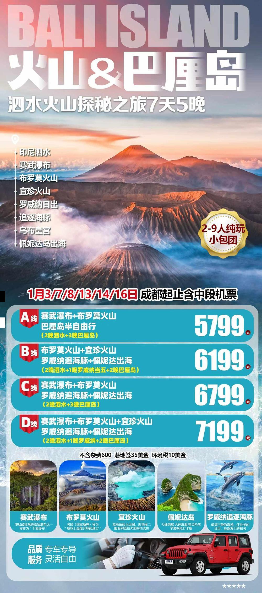 海报已过期