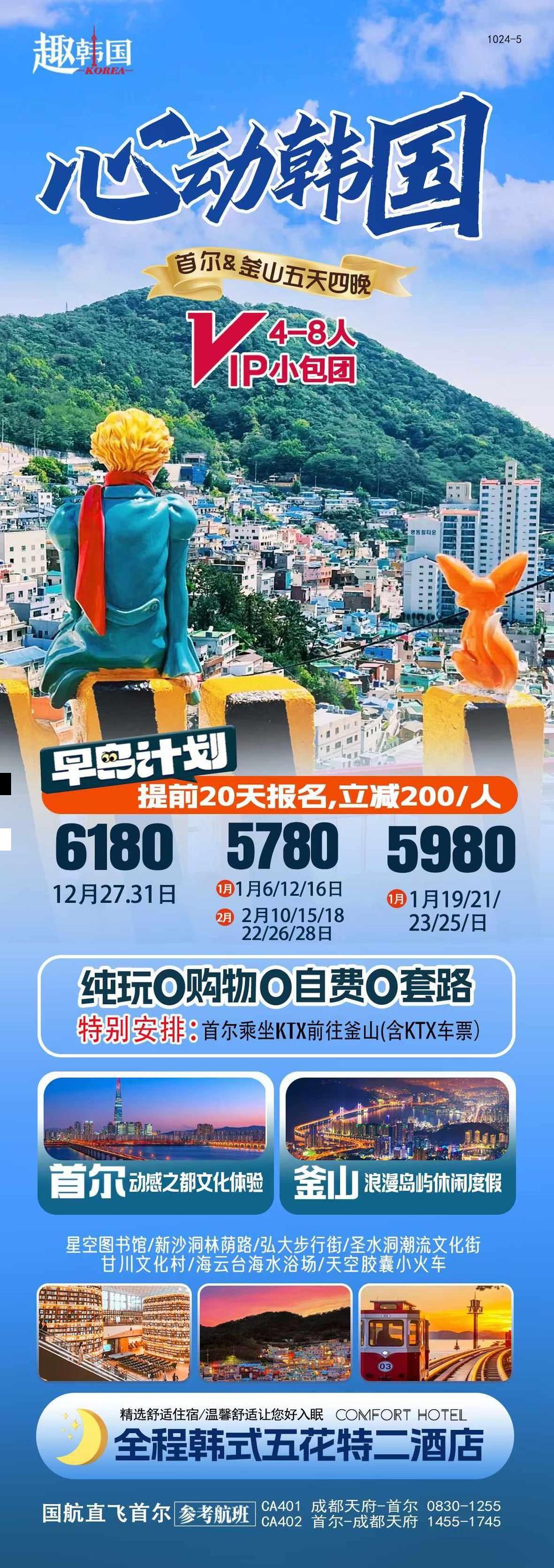 海报已过期