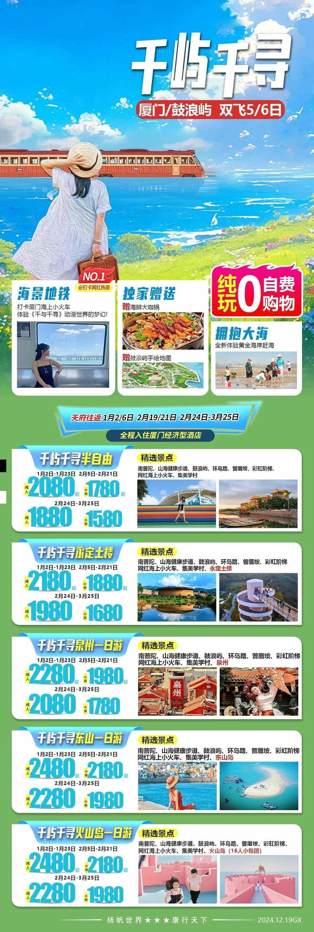 海报已过期