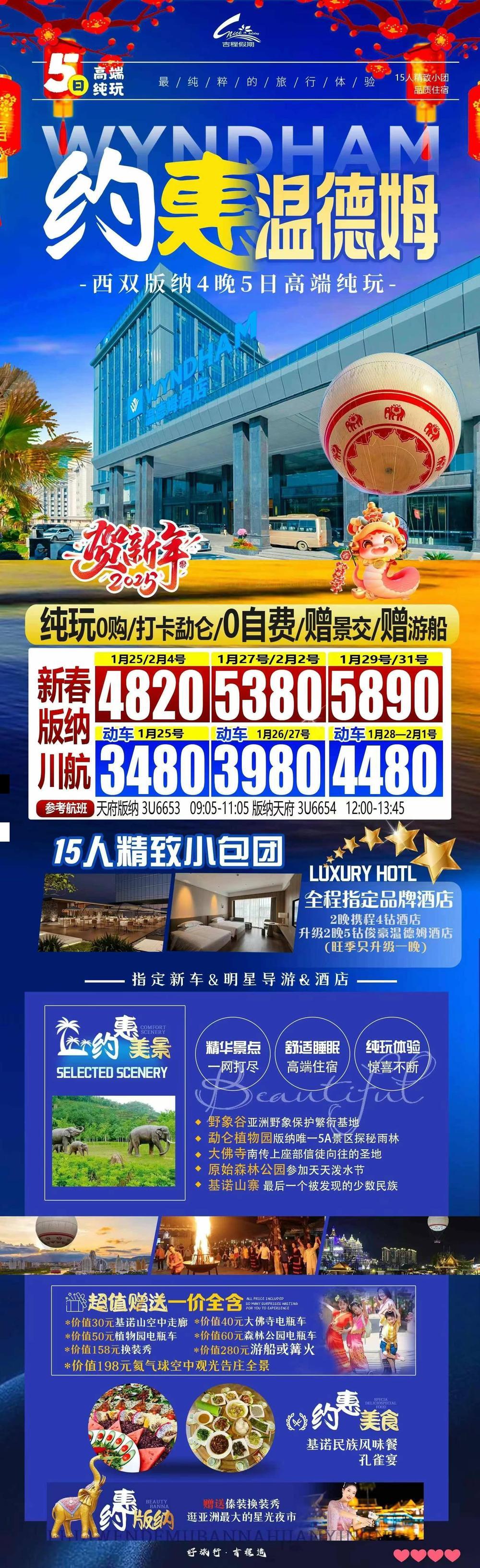 海报已过期