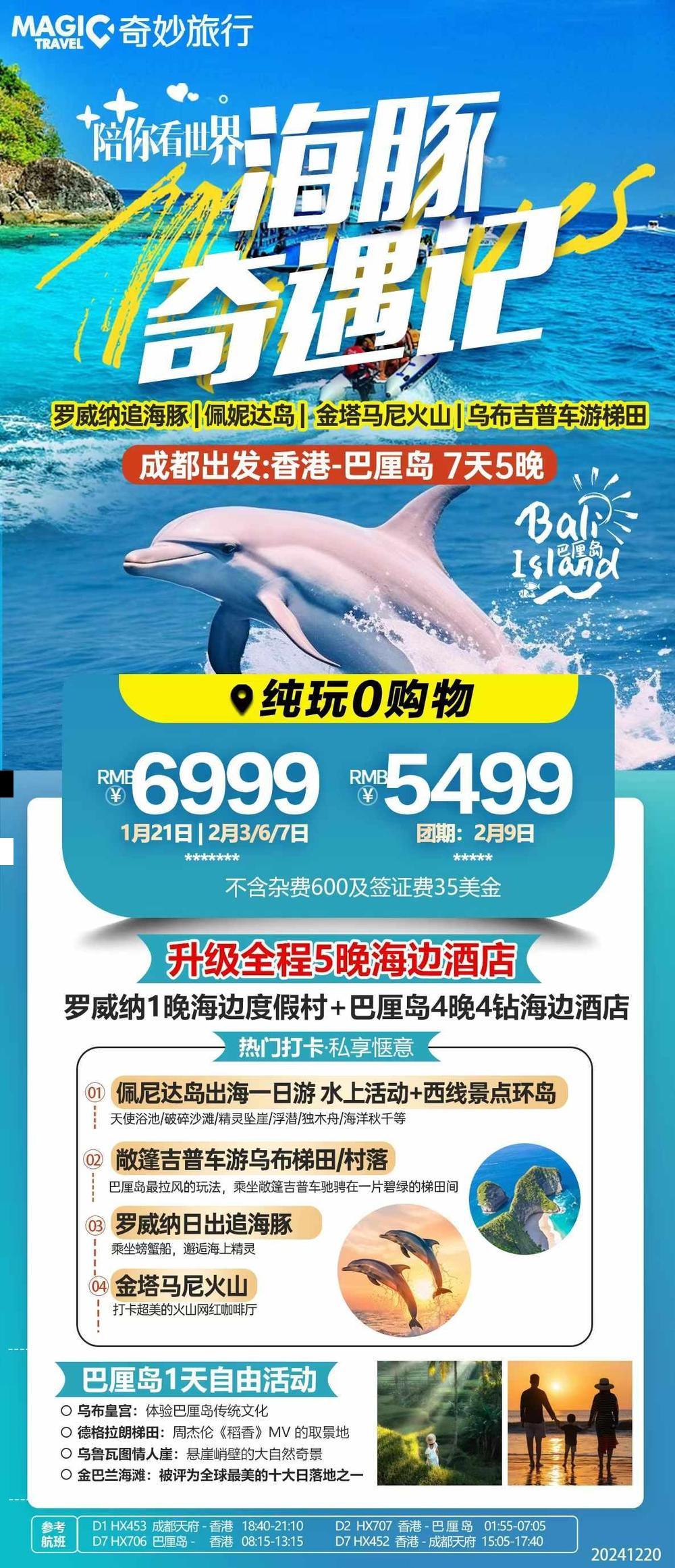 海报已过期