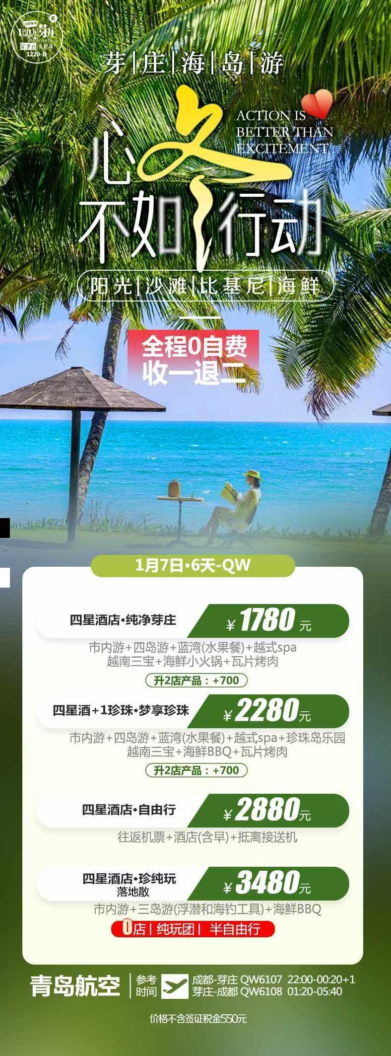 海报已过期