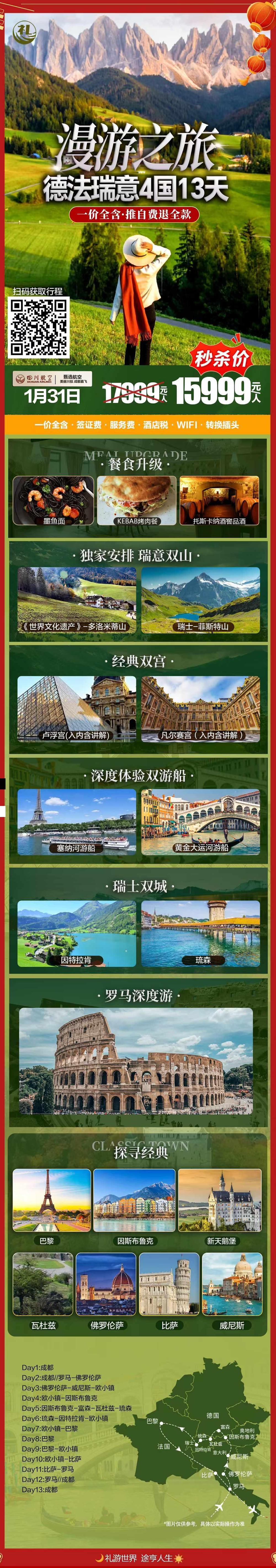 海报已过期