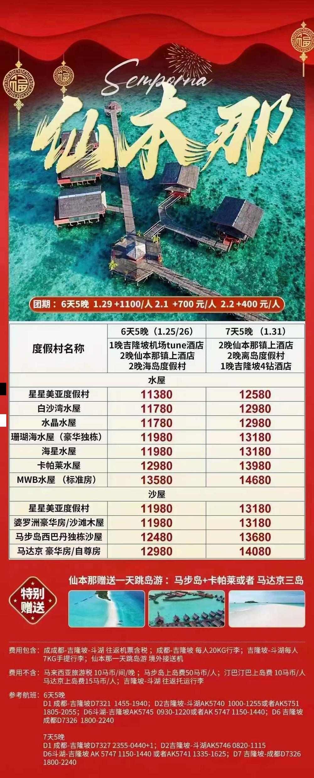 海报已过期