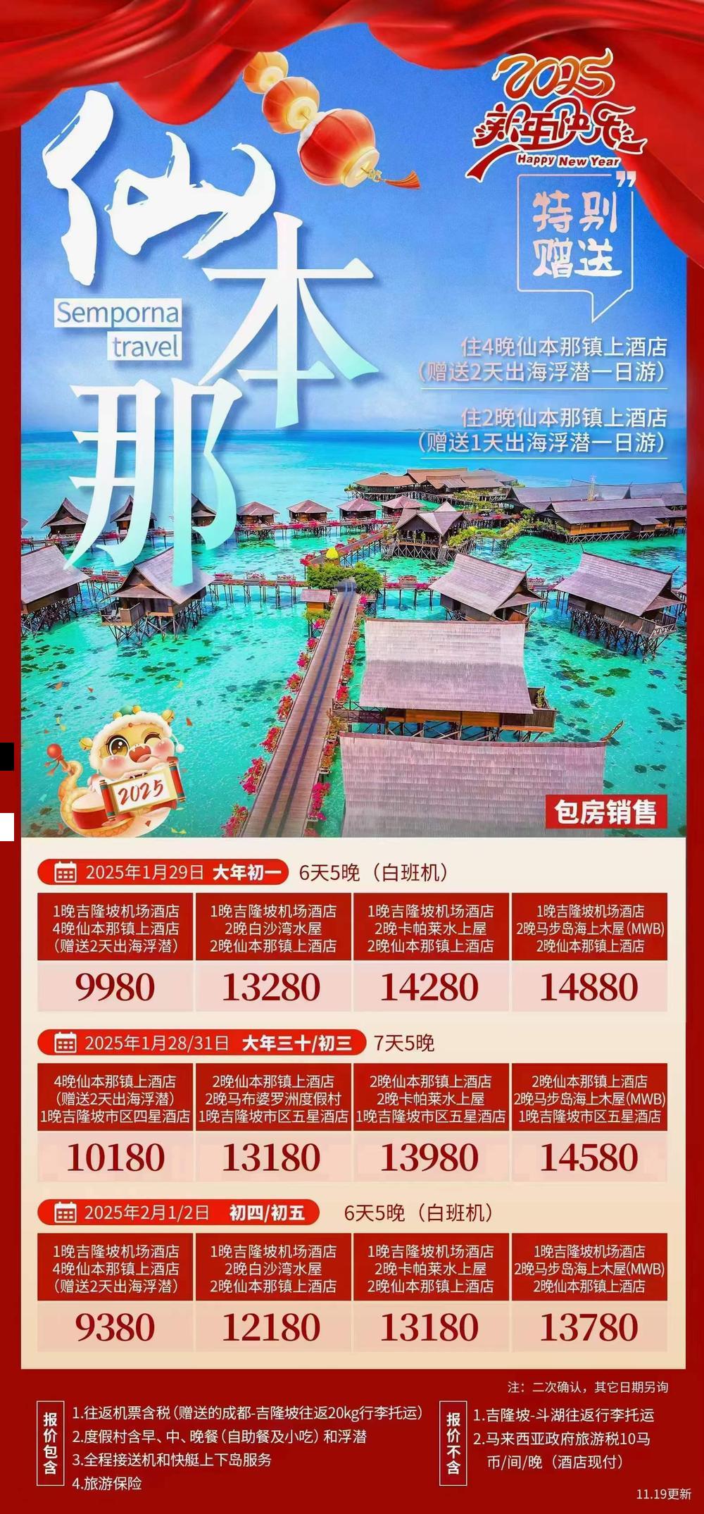 海报已过期