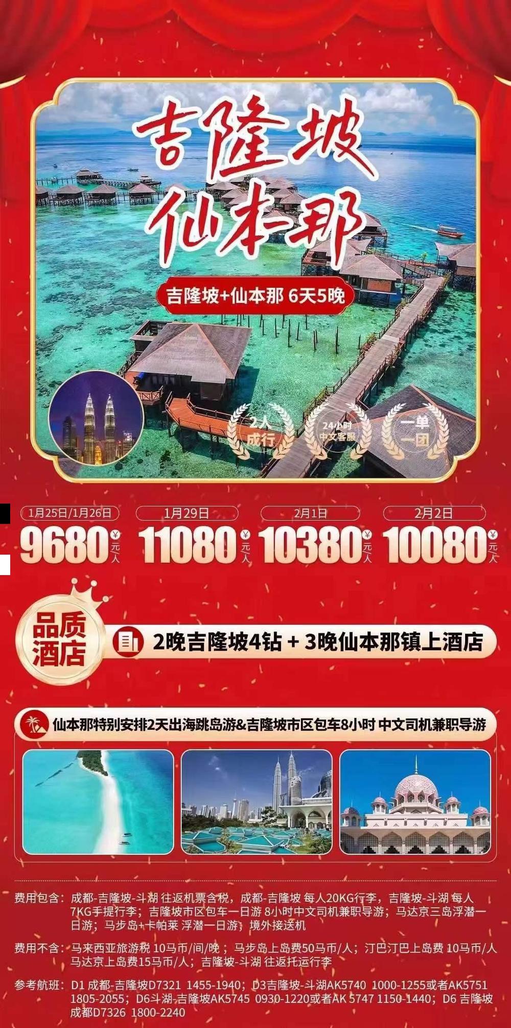 海报已过期