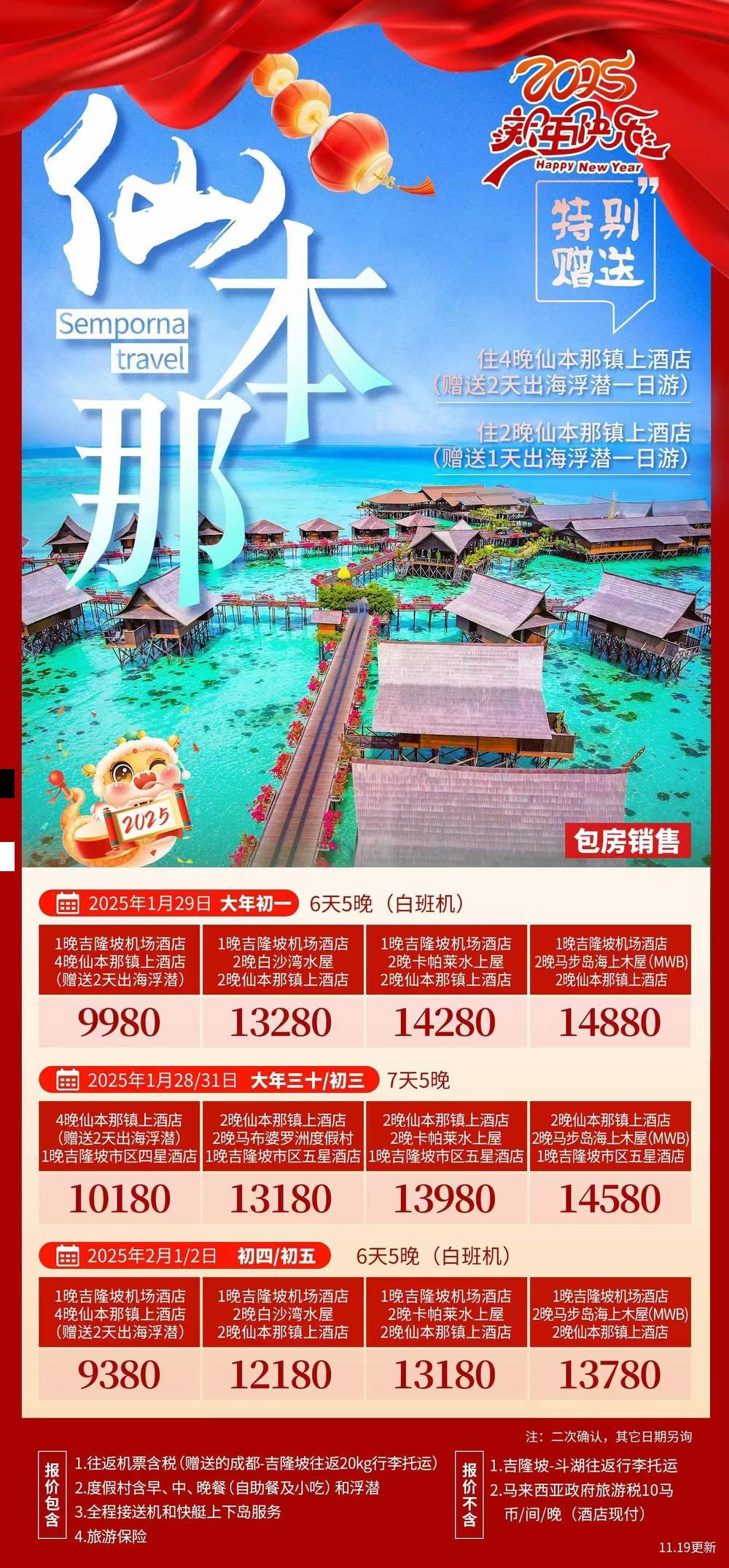 海报已过期