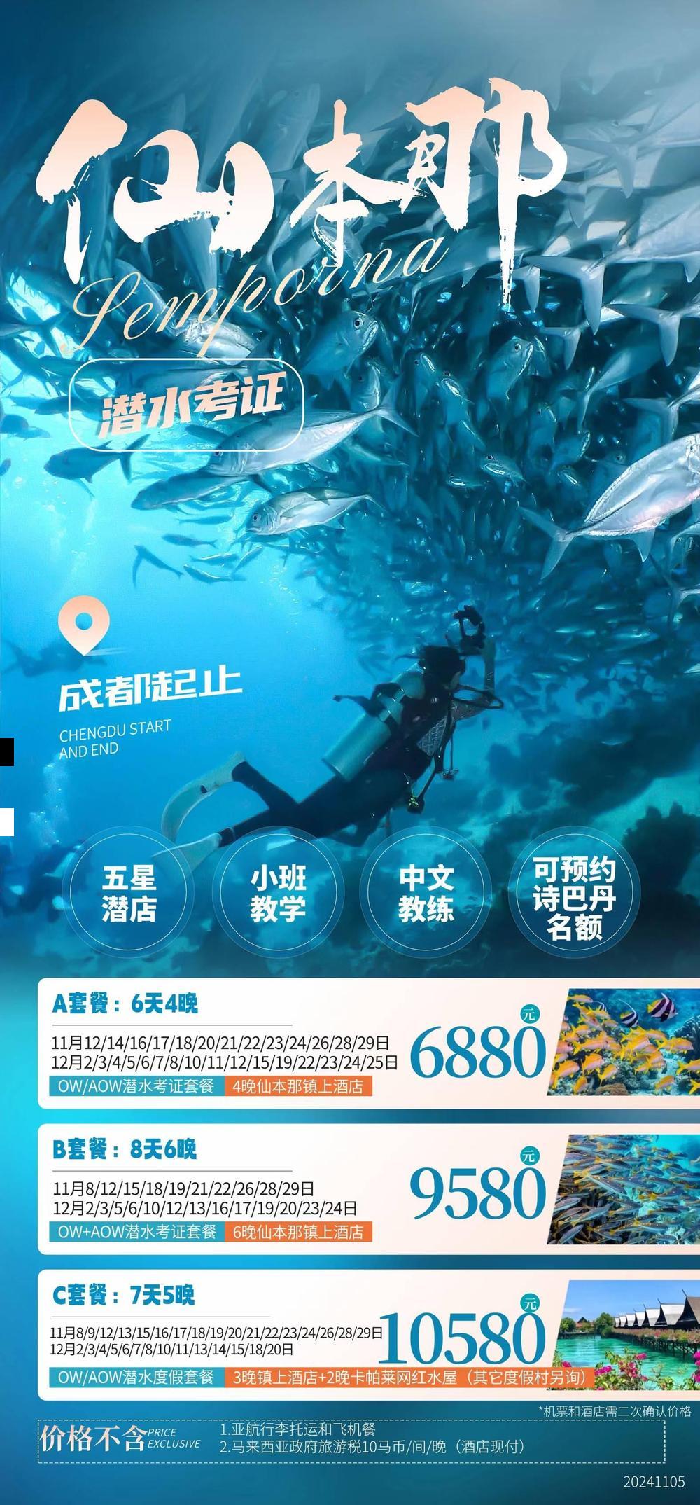 海报已过期