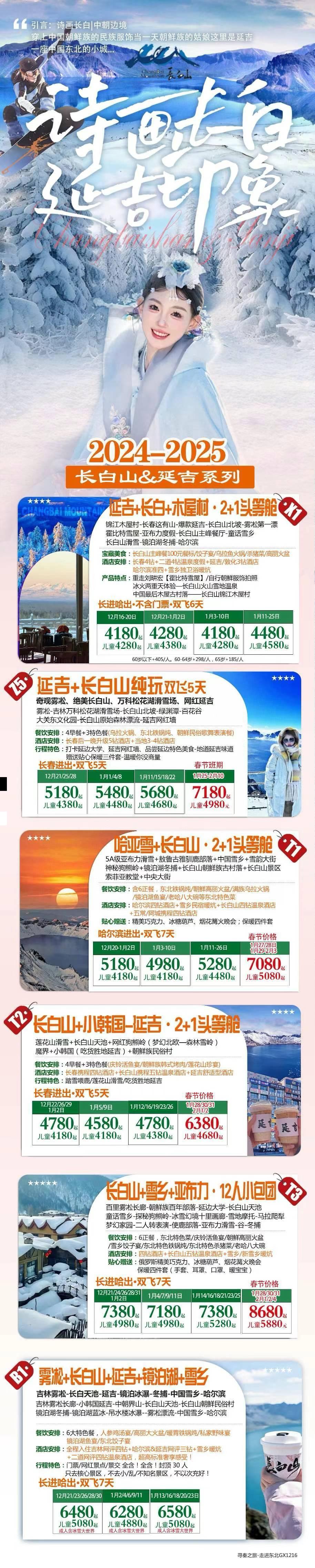 海报已过期