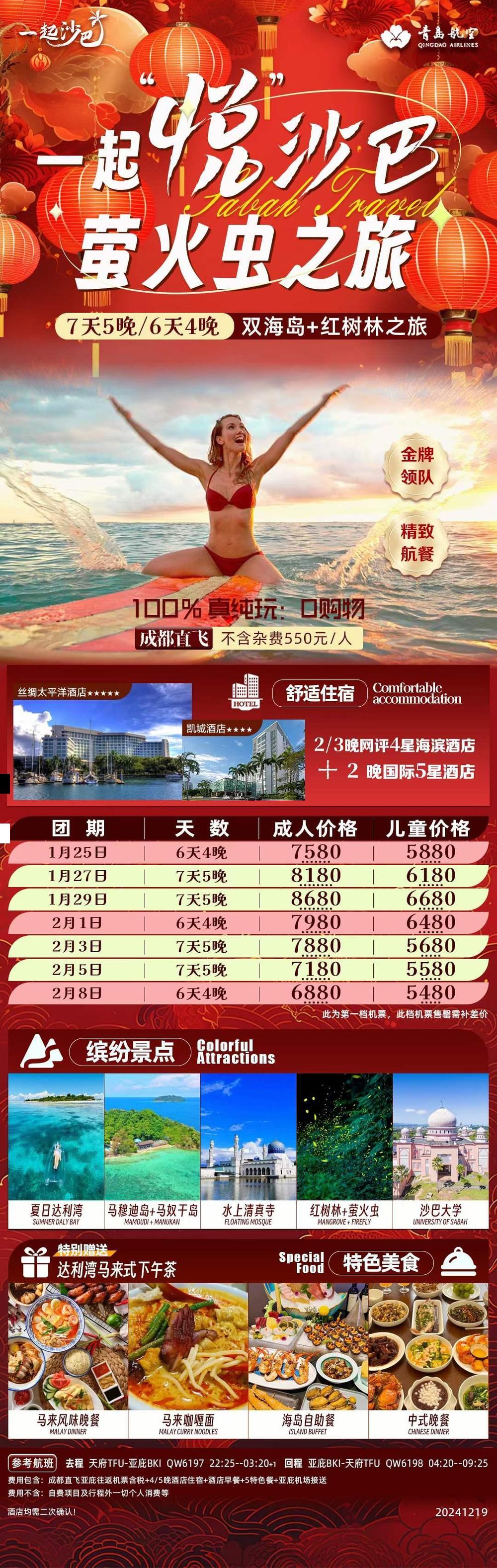 海报已过期