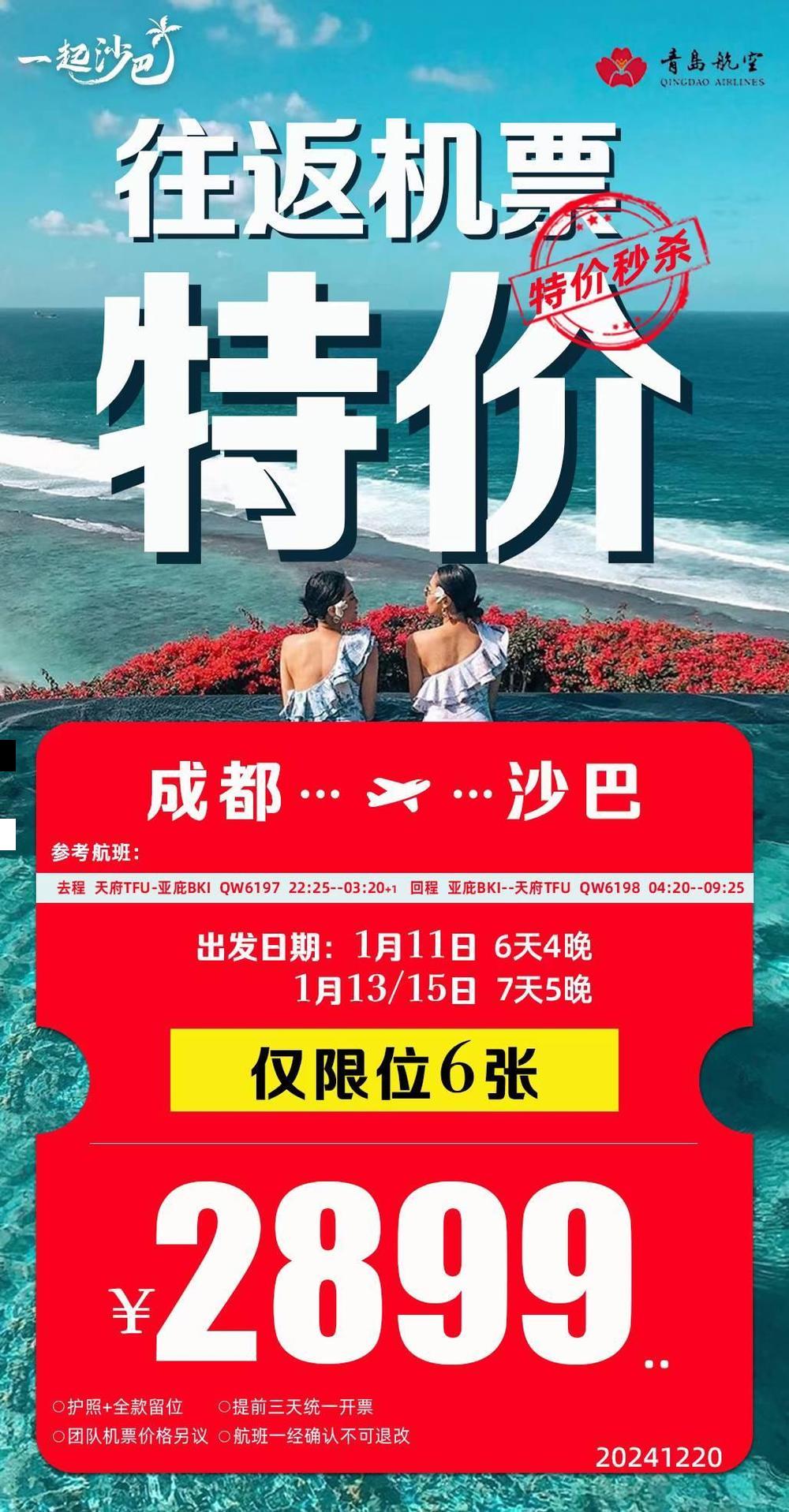 海报已过期