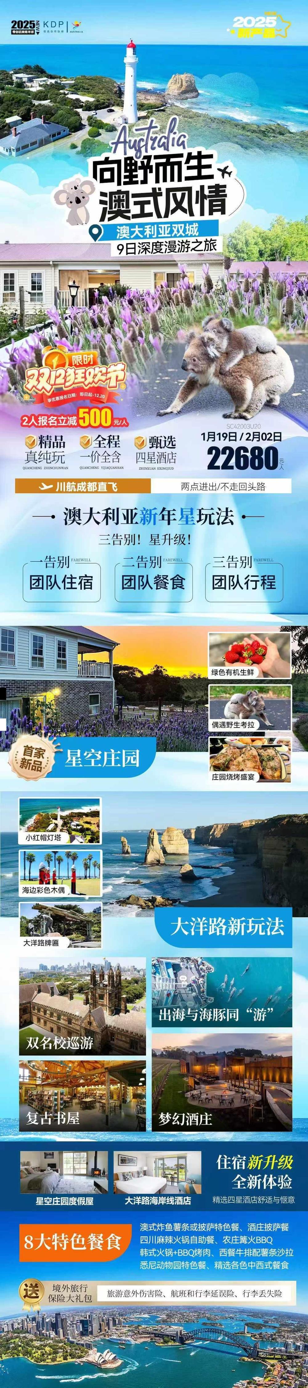 海报已过期