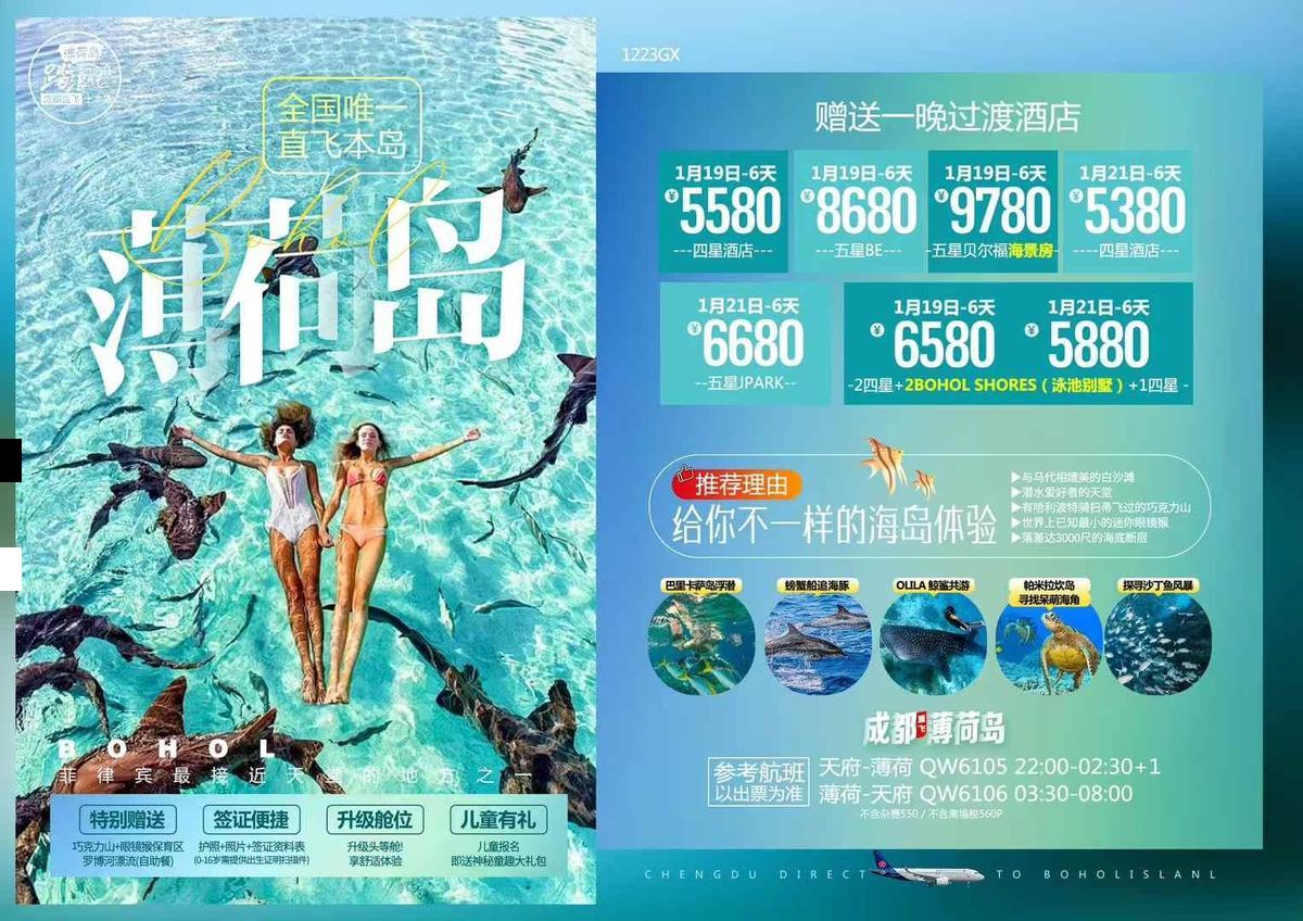 海报已过期