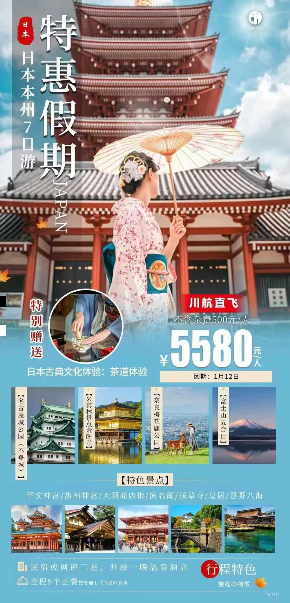 海报已过期