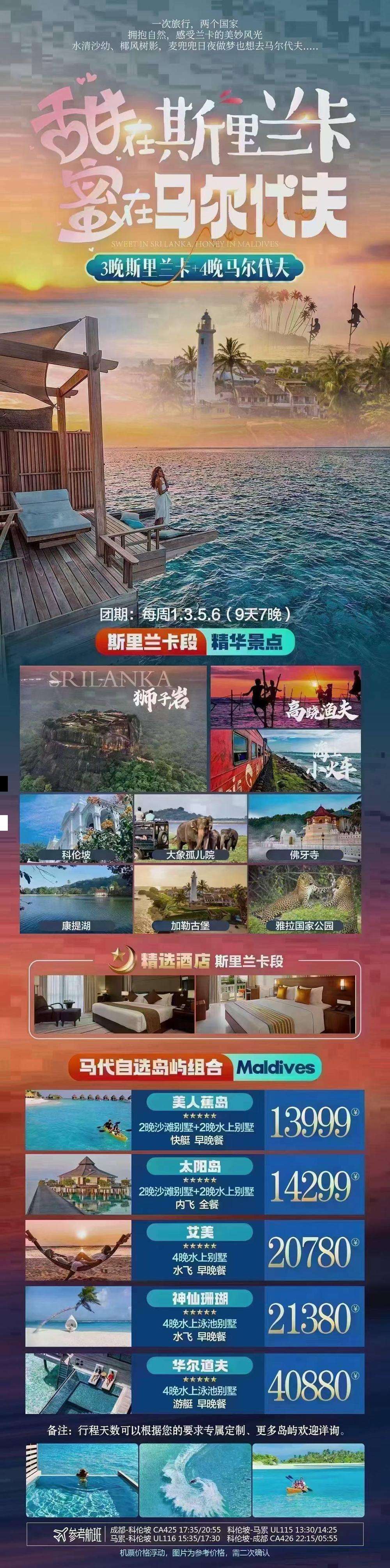 海报已过期