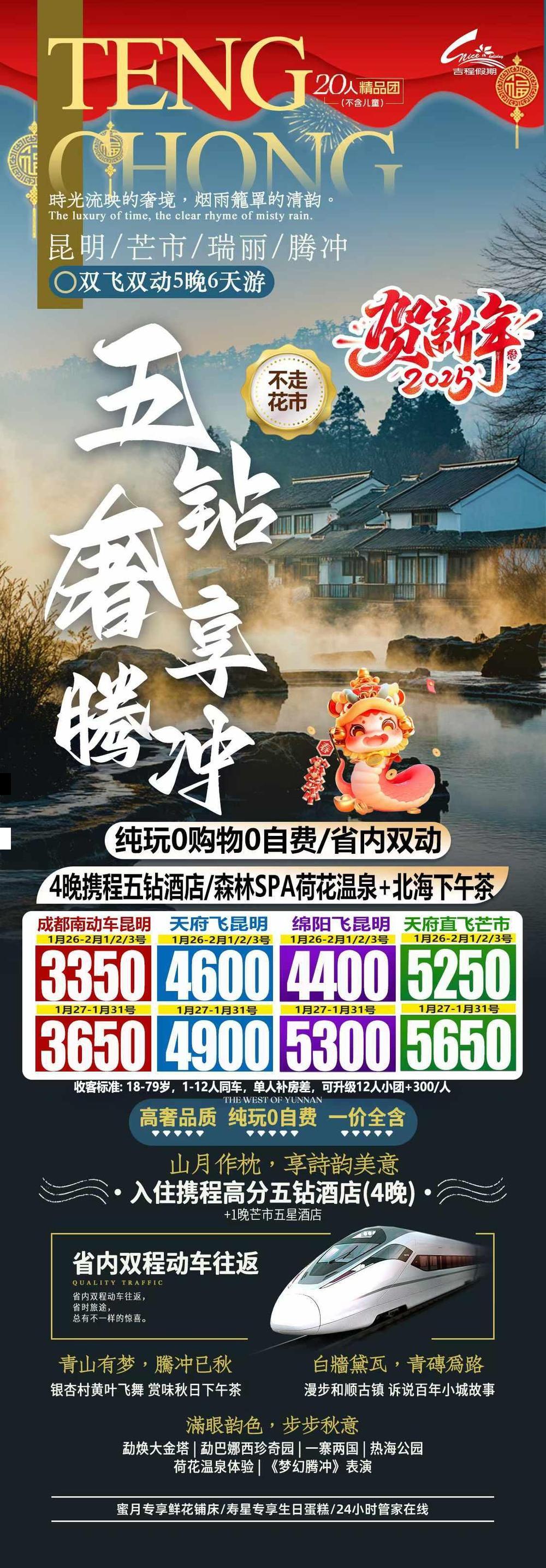 海报已过期