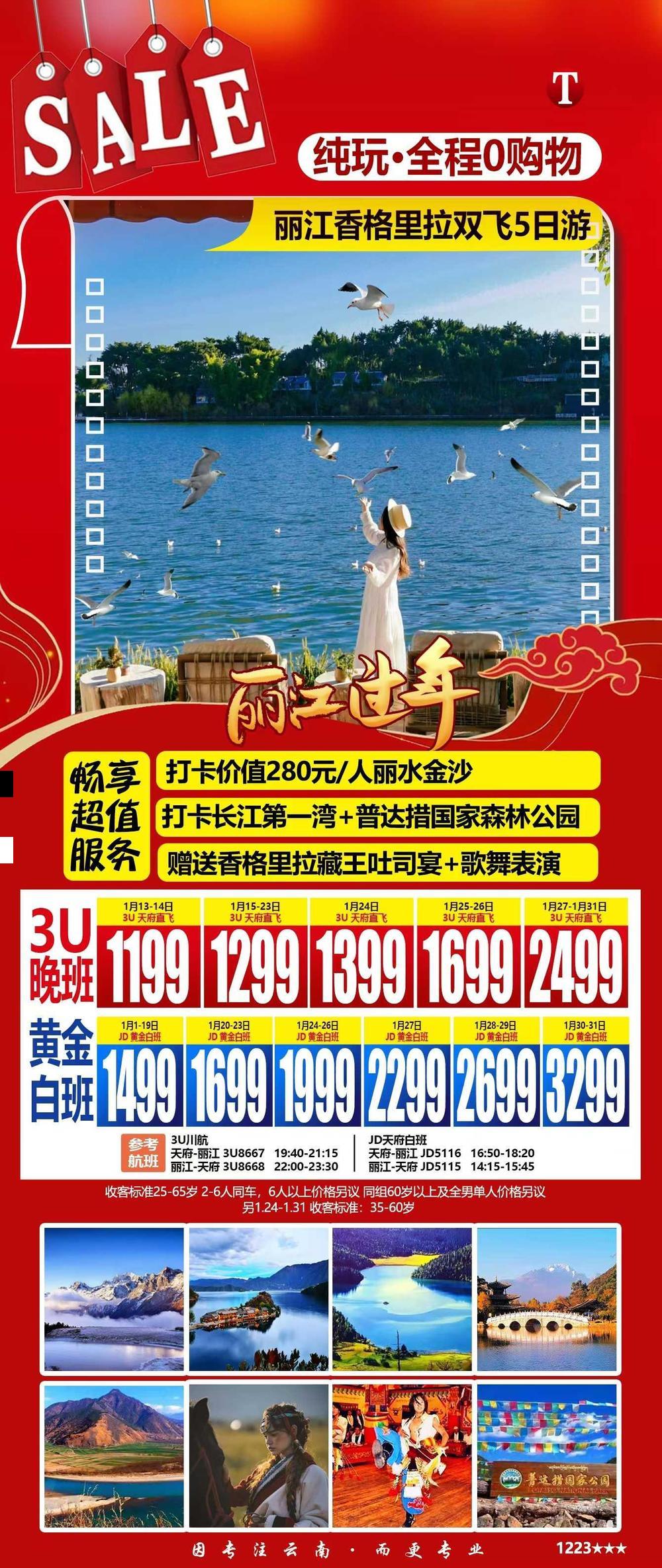 海报已过期