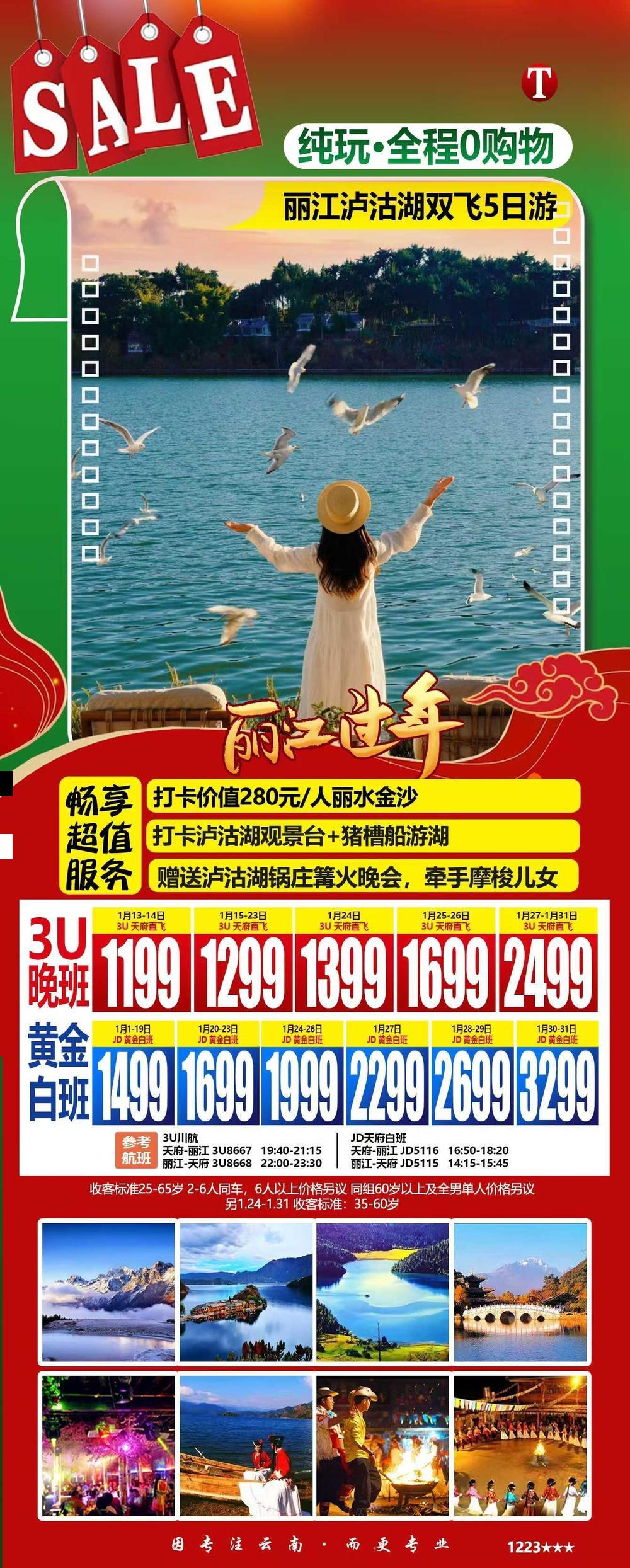 海报已过期