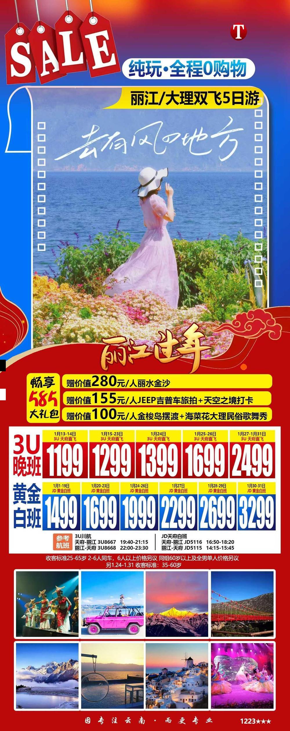 海报已过期