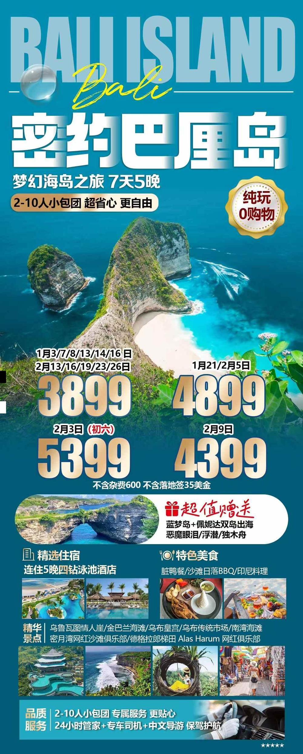 海报已过期