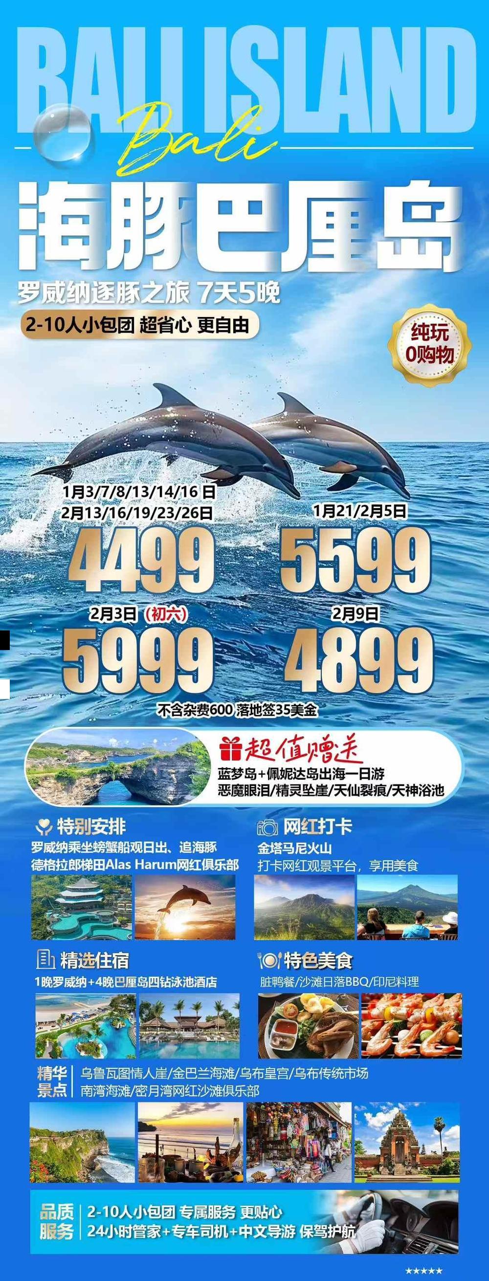 海报已过期