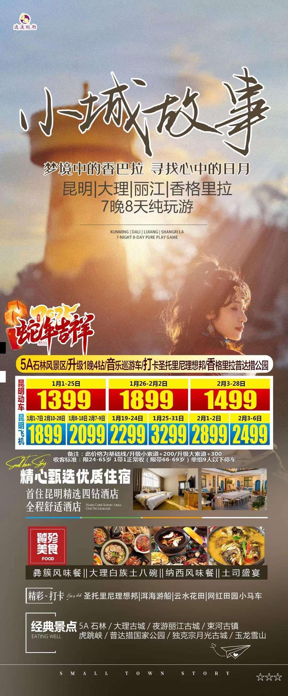 海报已过期