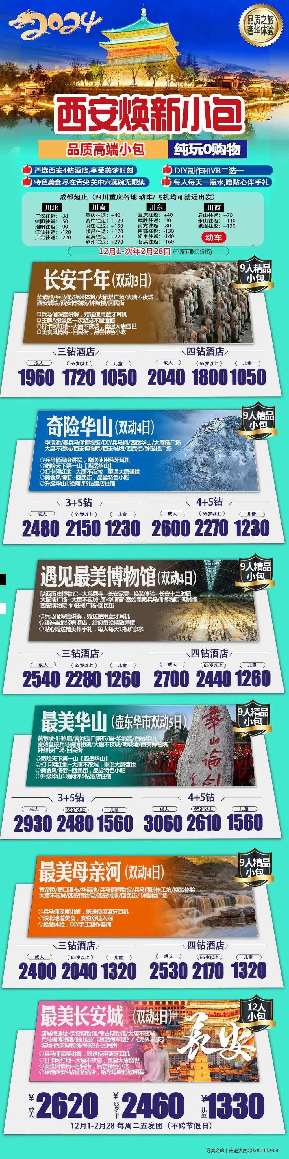 海报已过期