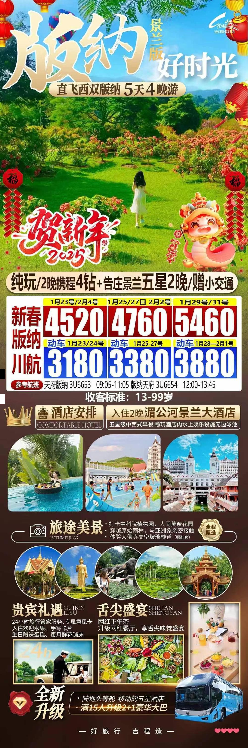 海报已过期