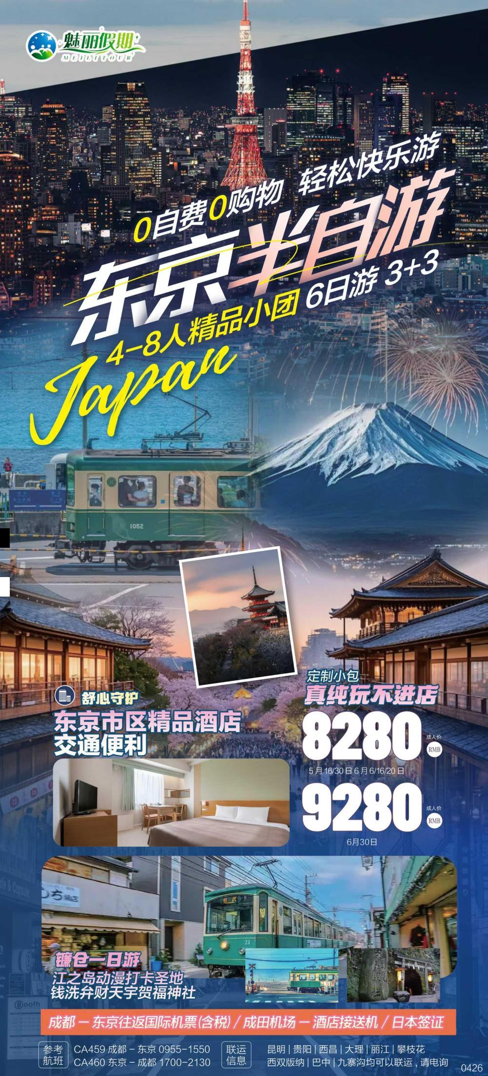 海报已过期