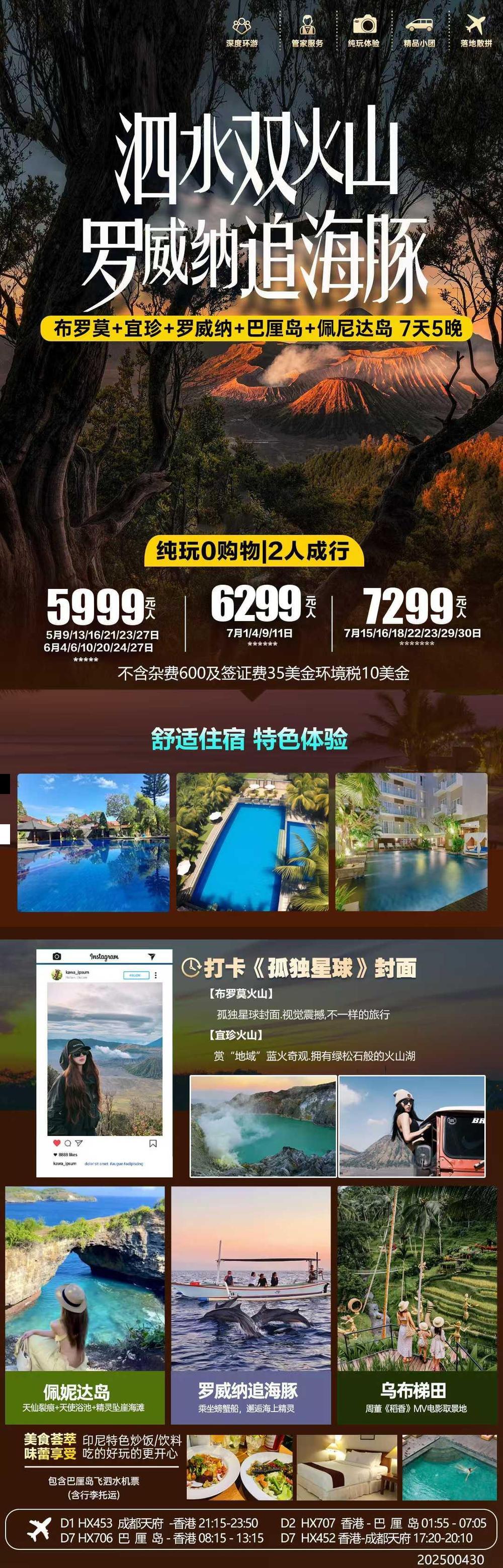 海报已过期