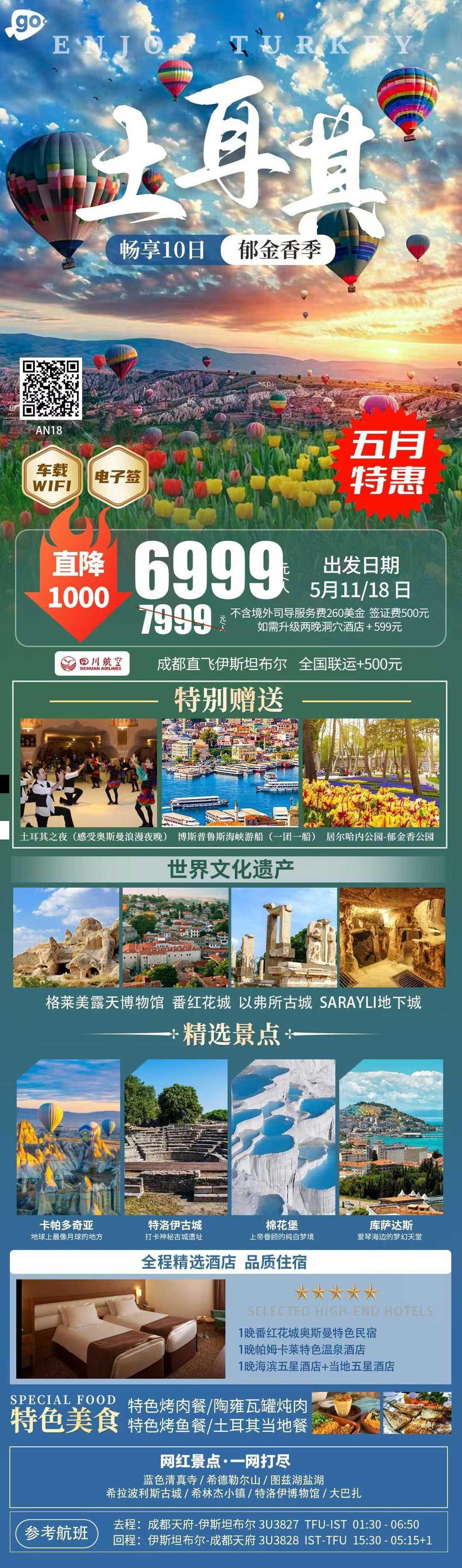 海报已过期