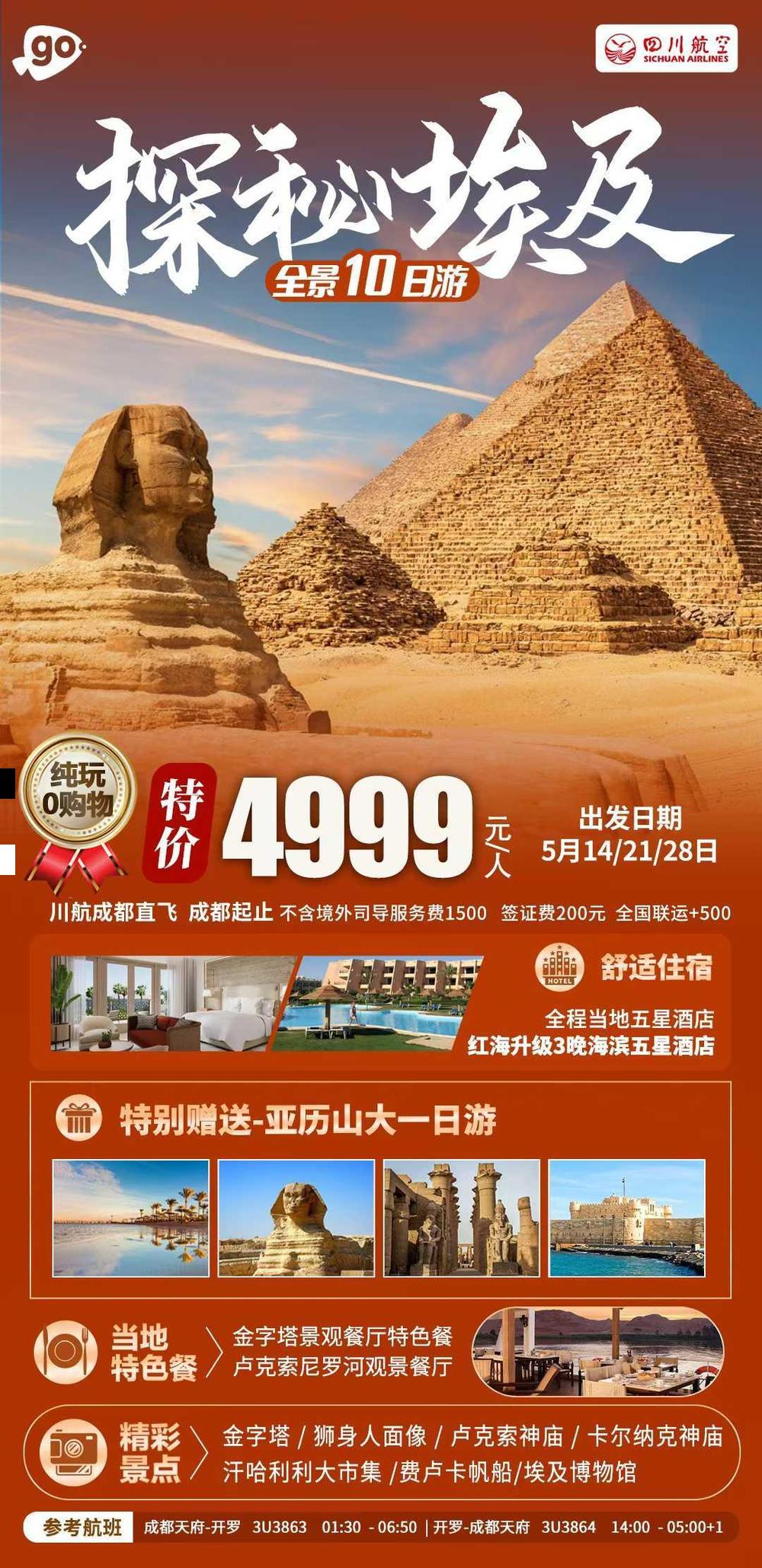 海报已过期