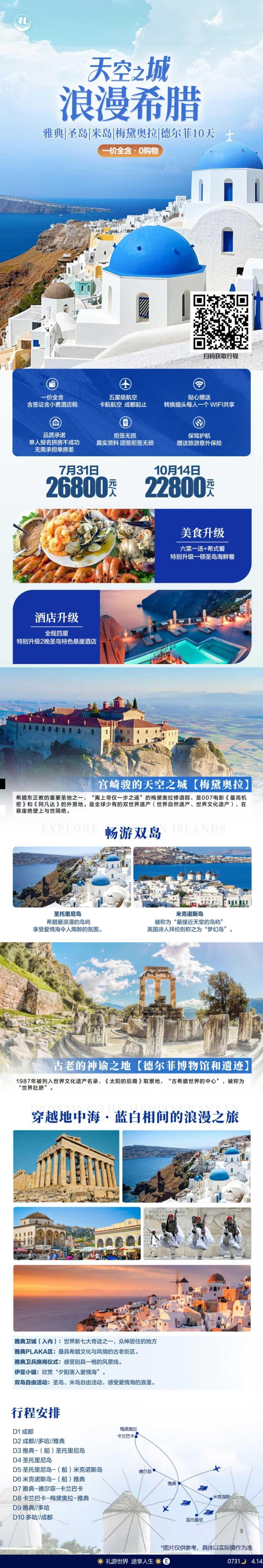 海报已过期