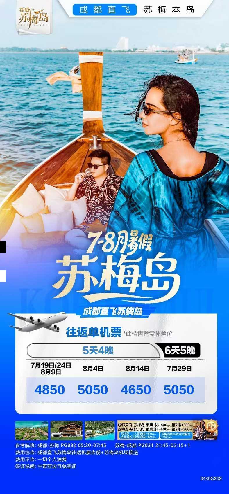 海报已过期