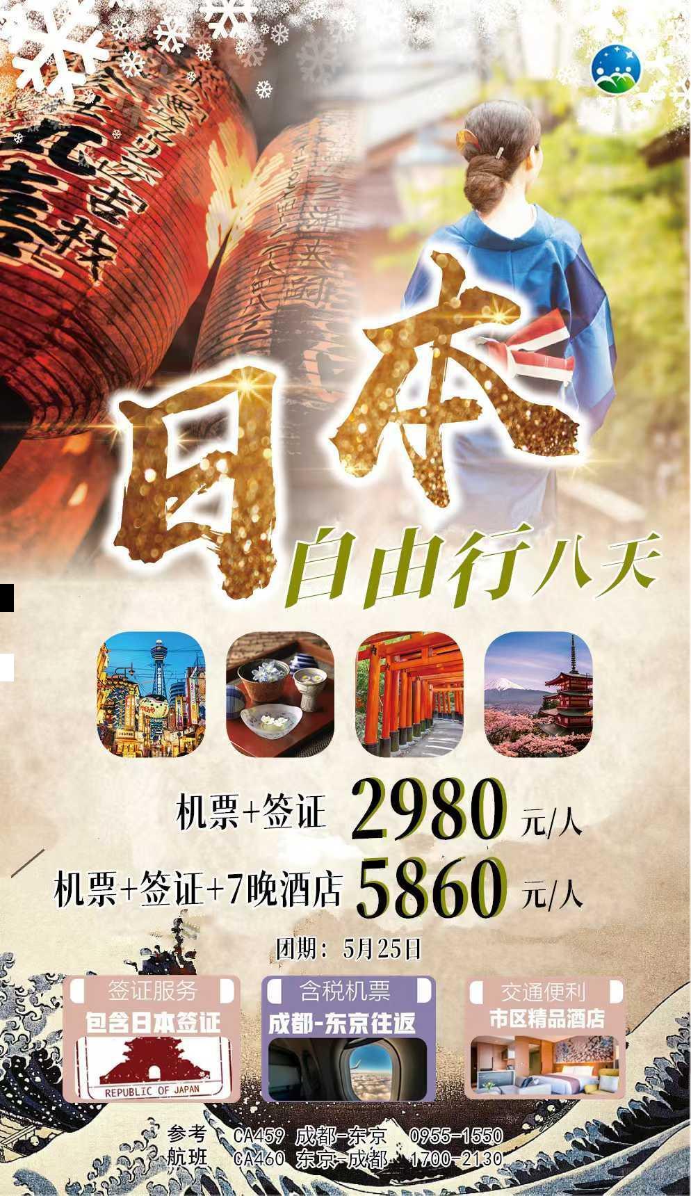 海报已过期