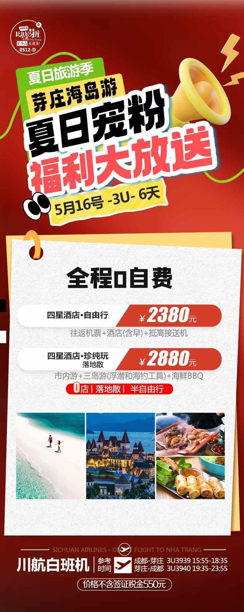 海报已过期