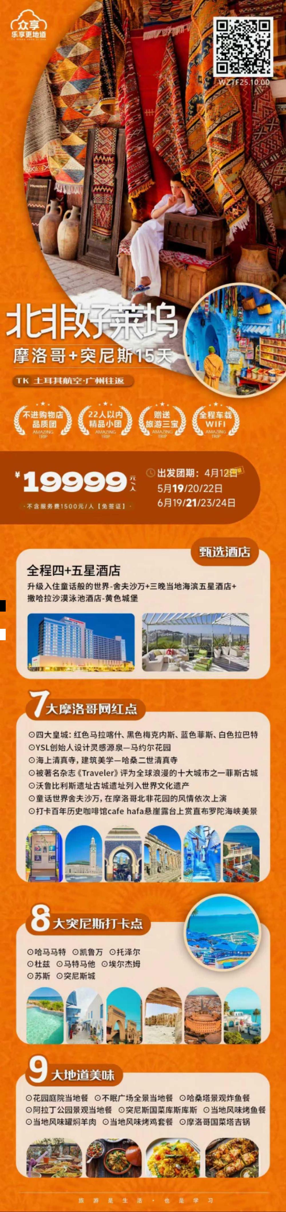 海报已过期