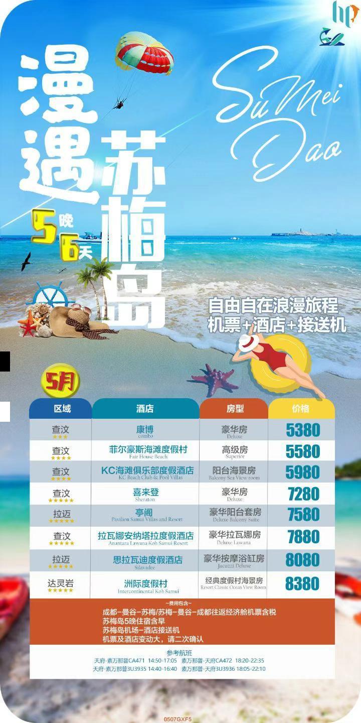 海报已过期