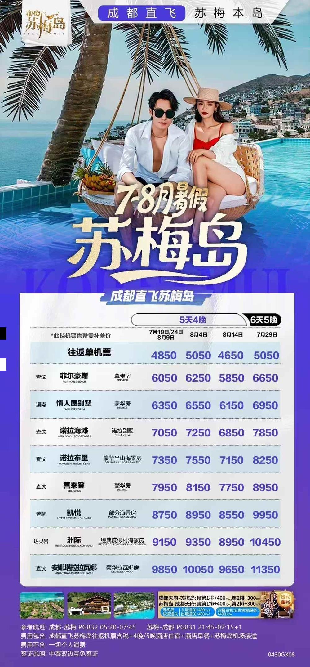 海报已过期